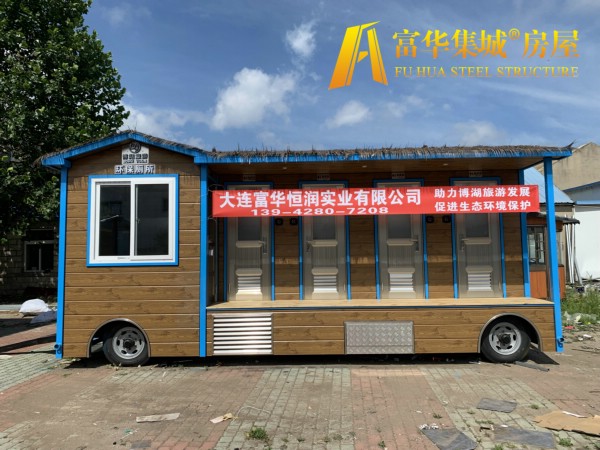 商洛富华恒润实业完成新疆博湖县广播电视局拖车式移动厕所项目